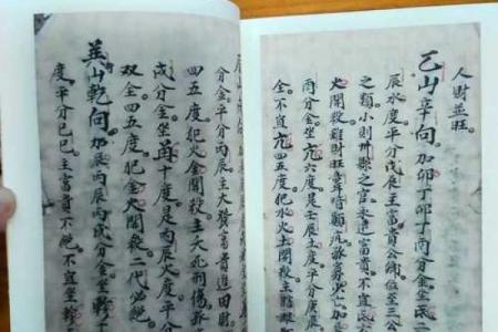 风水真谛之口传心授寻龙点穴法