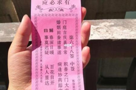 观音54签求姻缘 观音签第54签解签？