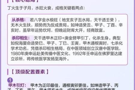免费算命：八字癸丑日的财库在哪-