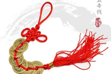 风水五帝钱的摆放需要注意些什么