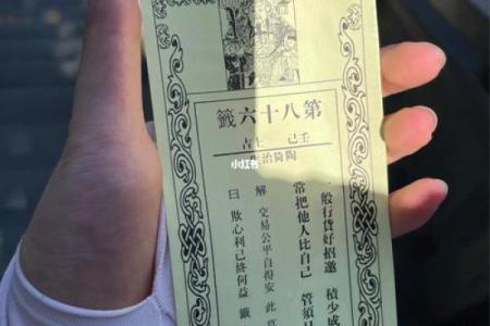 灵顺寺解签54签
