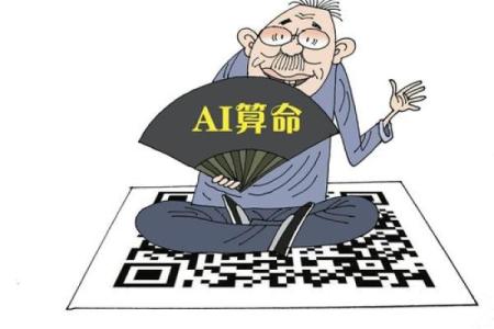 算命的二维码程序