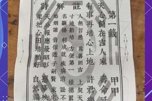 青羊宫的灵签是什么意思啊