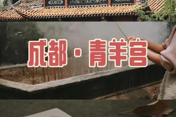 青羊宫的灵签是什么意思啊