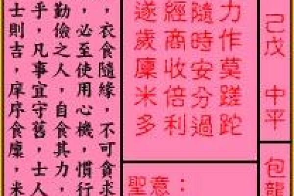 关帝灵签十六签解签