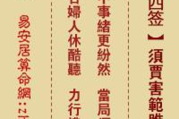 关帝灵签十六签解签