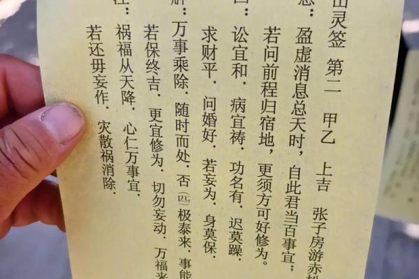 玄武灵签第三签解签详解