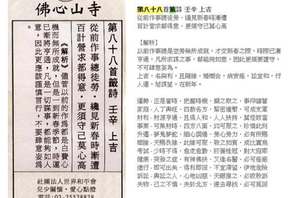 黄大仙灵签6签白话文