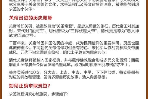 关帝爷灵签72签