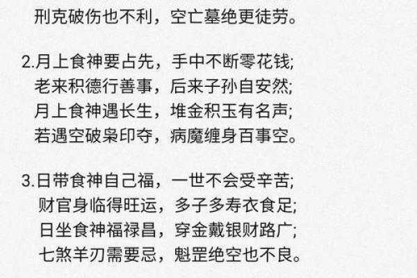 算命先生的准确性：真实还是虚构？