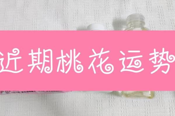 塔罗牌测试你今年的桃花期在几月？