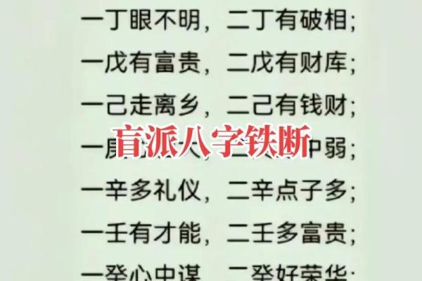 妾命八字