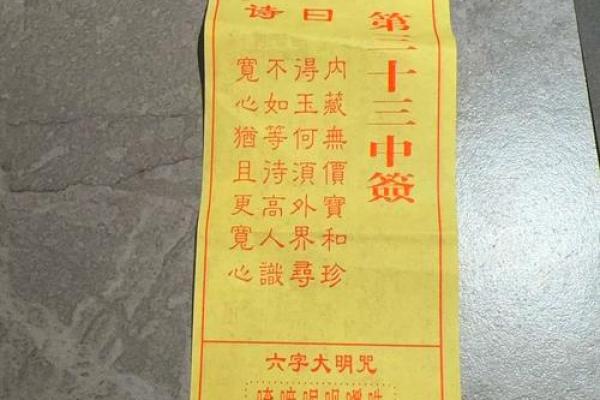 观音67签姻缘 观音67签姻缘太准了怎么办？