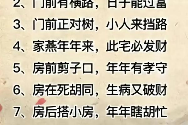 买房子有哪些好风水图片