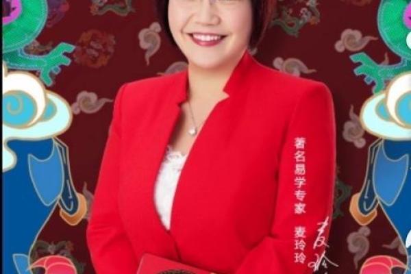 正版麦玲玲算八字语对话