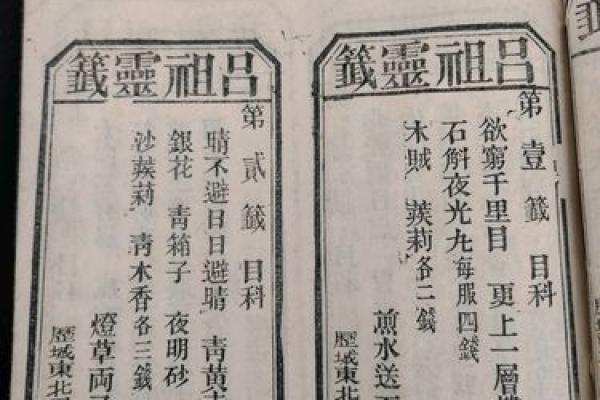湘祖灵签第3签