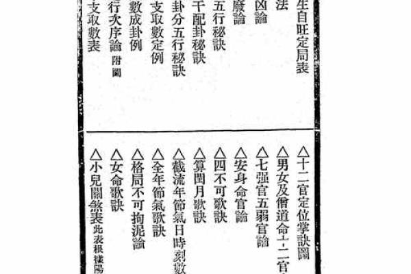 道家算命准吗