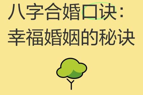 生辰八字算婚姻，有离婚危机，二婚能获幸福的八字