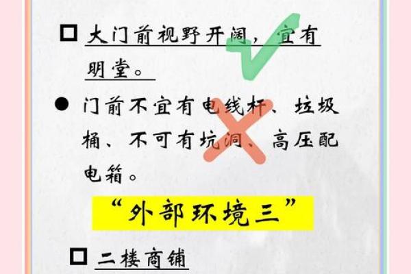 生意不好？真正原因藏在风水中