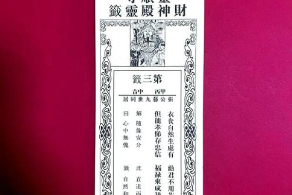 关公灵签84解释
