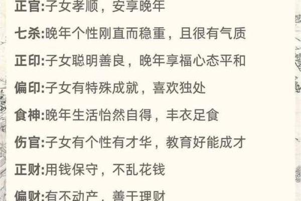 八字入门之论伤官的优点 伤官有何优点