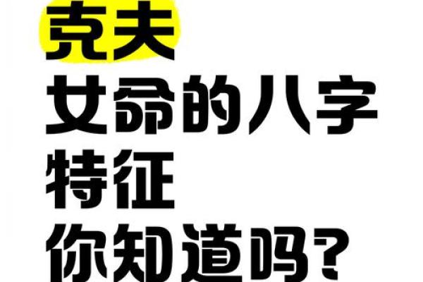 八字硬克夫