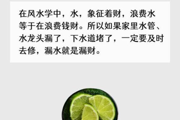 这些漏财风水习惯，看你有没有