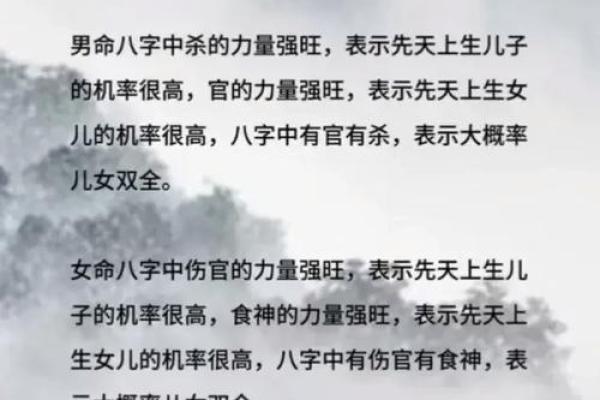 风水对生男生女的影响