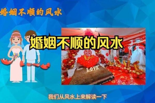 如何用风水来化解你婚姻的不顺