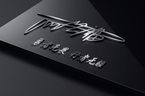 更新了艺术签名加名字运程测试 只限娱乐 看看不吃亏