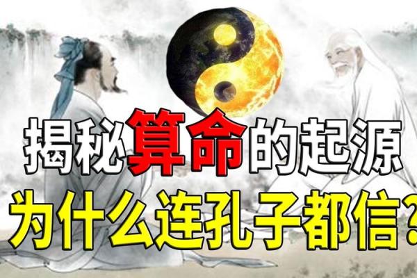 孔子算命实例讲解