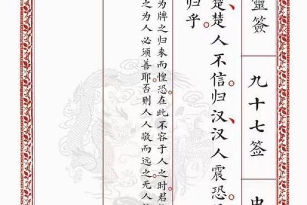 月老灵签姻缘2签白话 月老灵签2签什么意思？