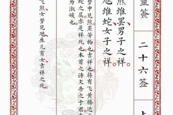 月老灵签姻缘2签白话 月老灵签2签什么意思？