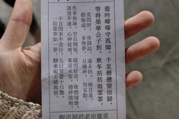 吕祖灵签17签解签 吕祖灵签17签解签