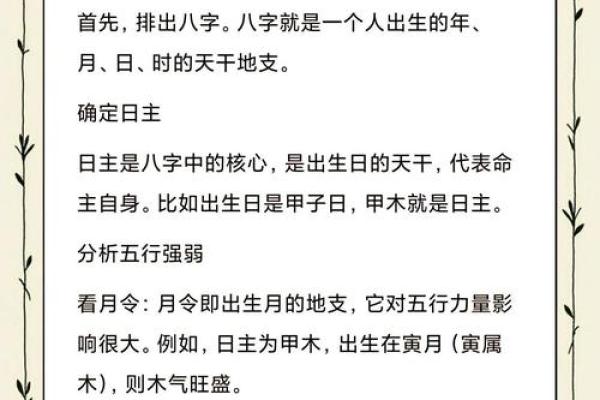 知道生辰八字