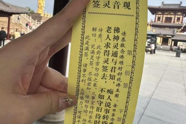 观音灵签上签都是好签吗