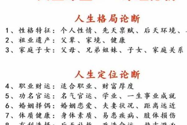 生辰八字速算：轻松预测个人命运走势