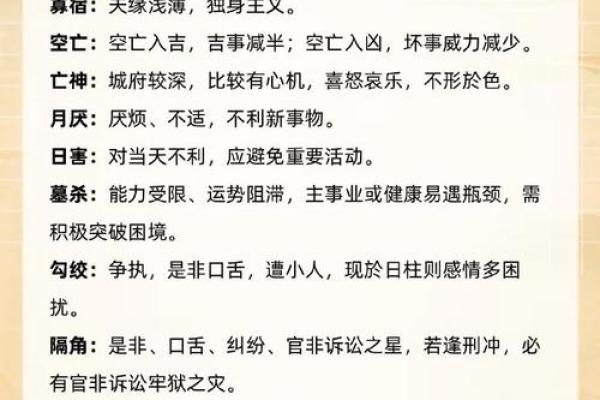 详解：如何算命里缺什么？