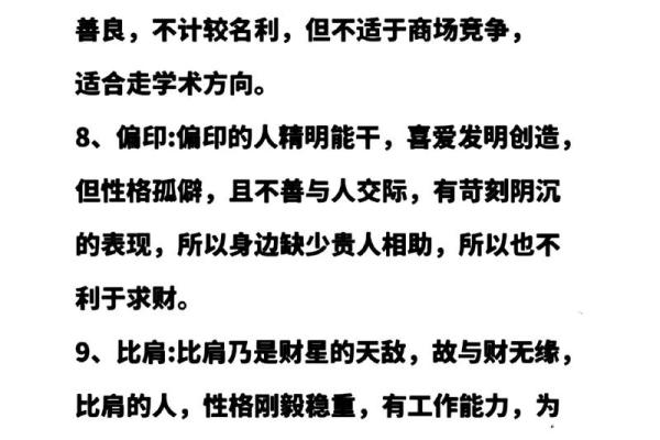 常用八字神煞介绍 天赫贵