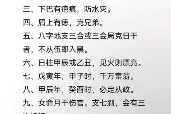奇门遁甲结合四柱八字