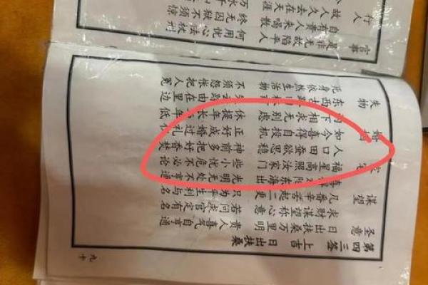 月老灵签签文详解第四十二签：含之义也