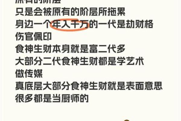 劫财人不建议合伙做生意#八字
