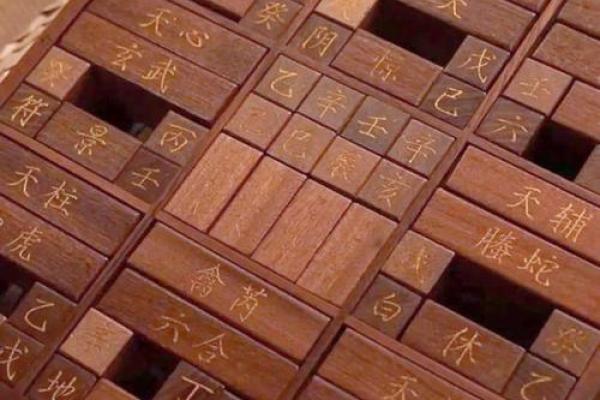 八字特别日子