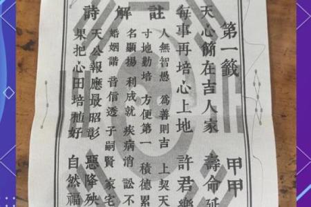 青羊宫的灵签是什么意思啊