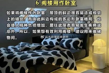 房屋装修风水十大禁忌有哪些需要留意的细节？