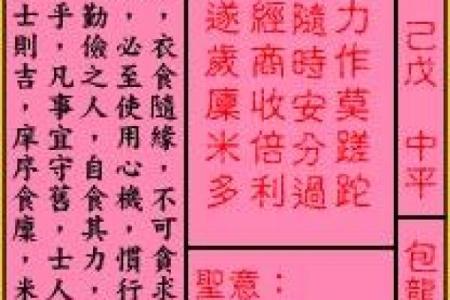 关帝灵签十六签解签