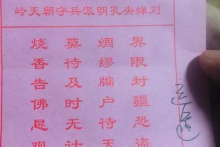 玄武灵签第三签解签详解