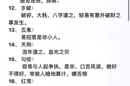 四柱神煞！八字中最厉害的五大神煞