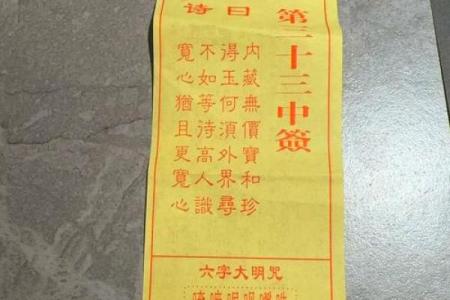 观音67签姻缘 观音67签姻缘太准了怎么办？