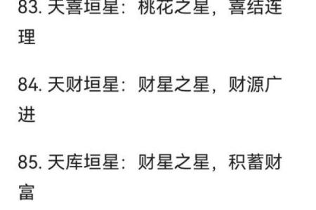 紫微斗数害人不浅